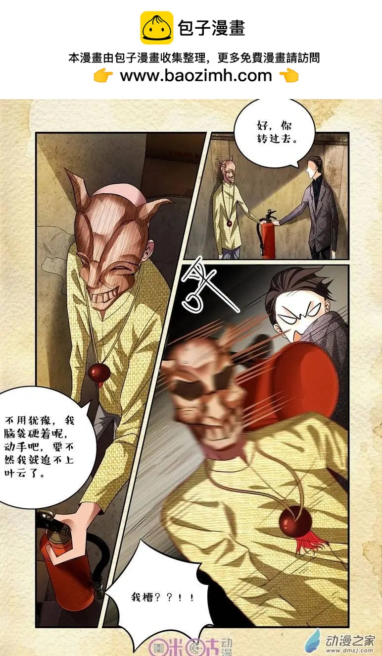 第46回-第46话