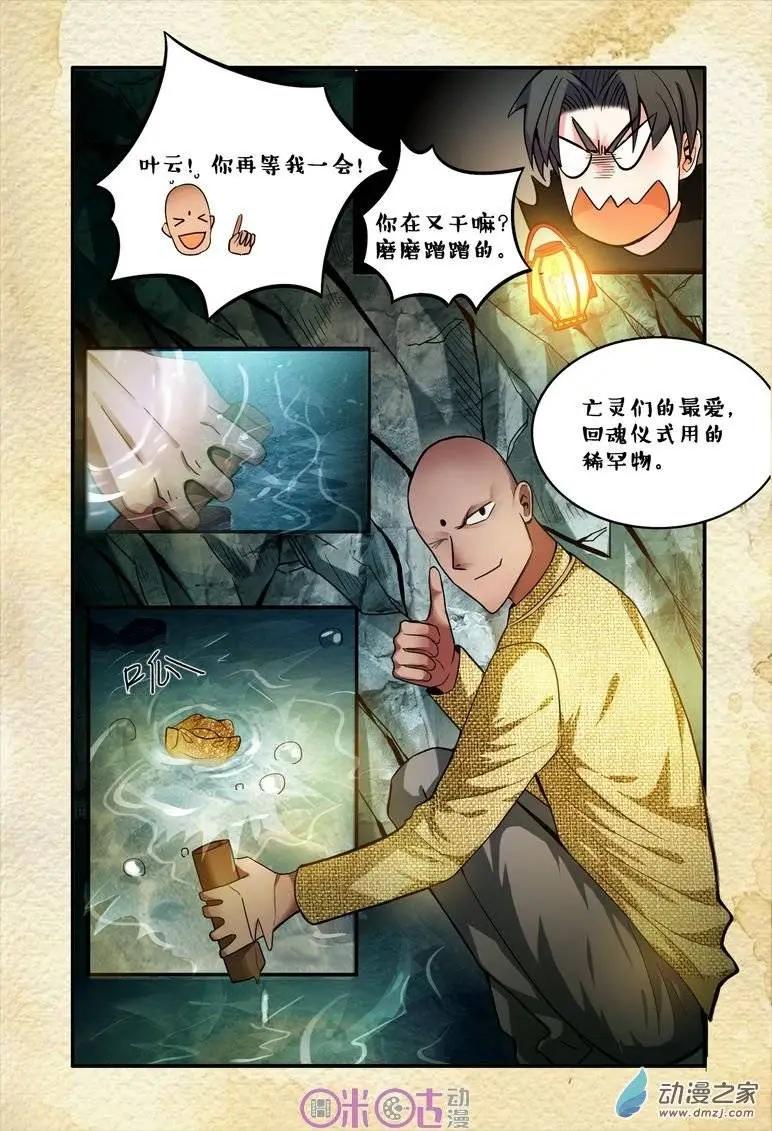 第46回-第46话