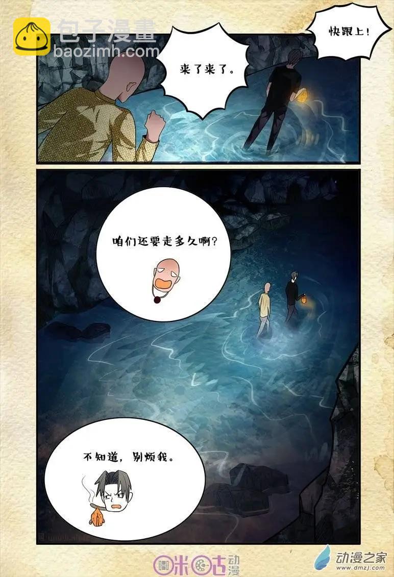 第46回-第46话