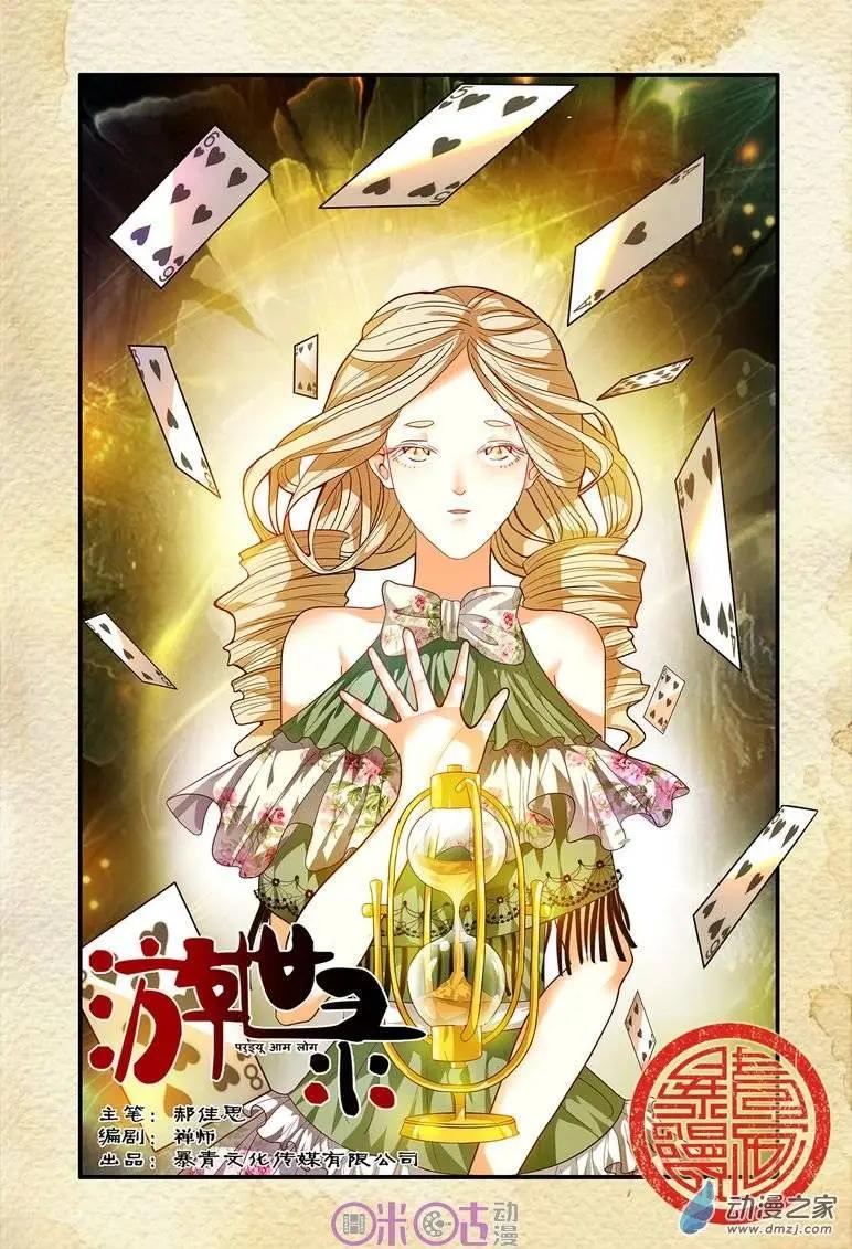 第48回-第48话