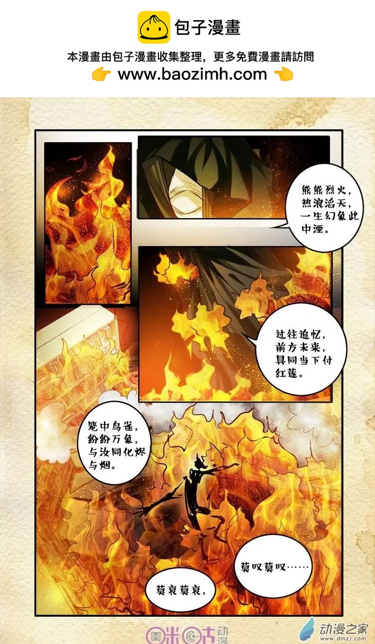 第48回-第48话