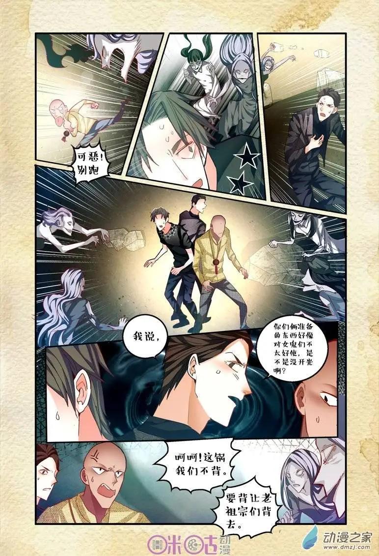 第50回-第50话