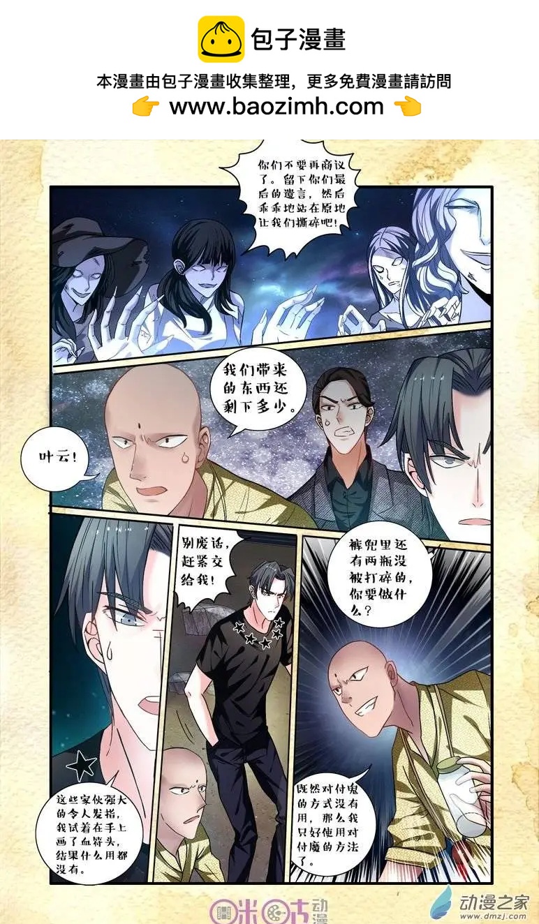 第50回-第50话