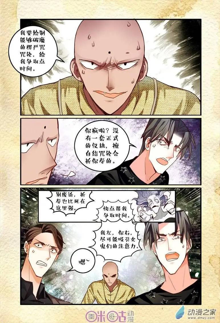 第50回-第50话