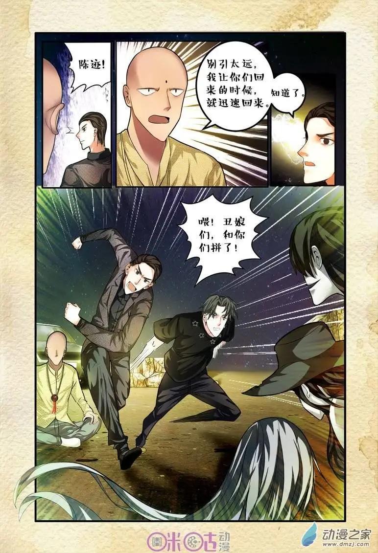 第50回-第50话