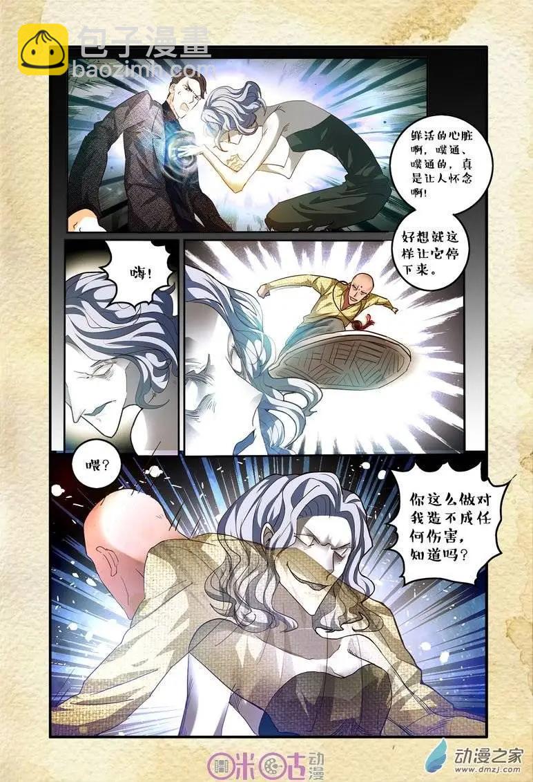 第50回-第50话