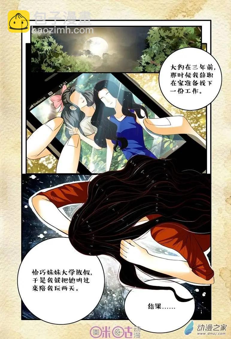 第52回-第52话