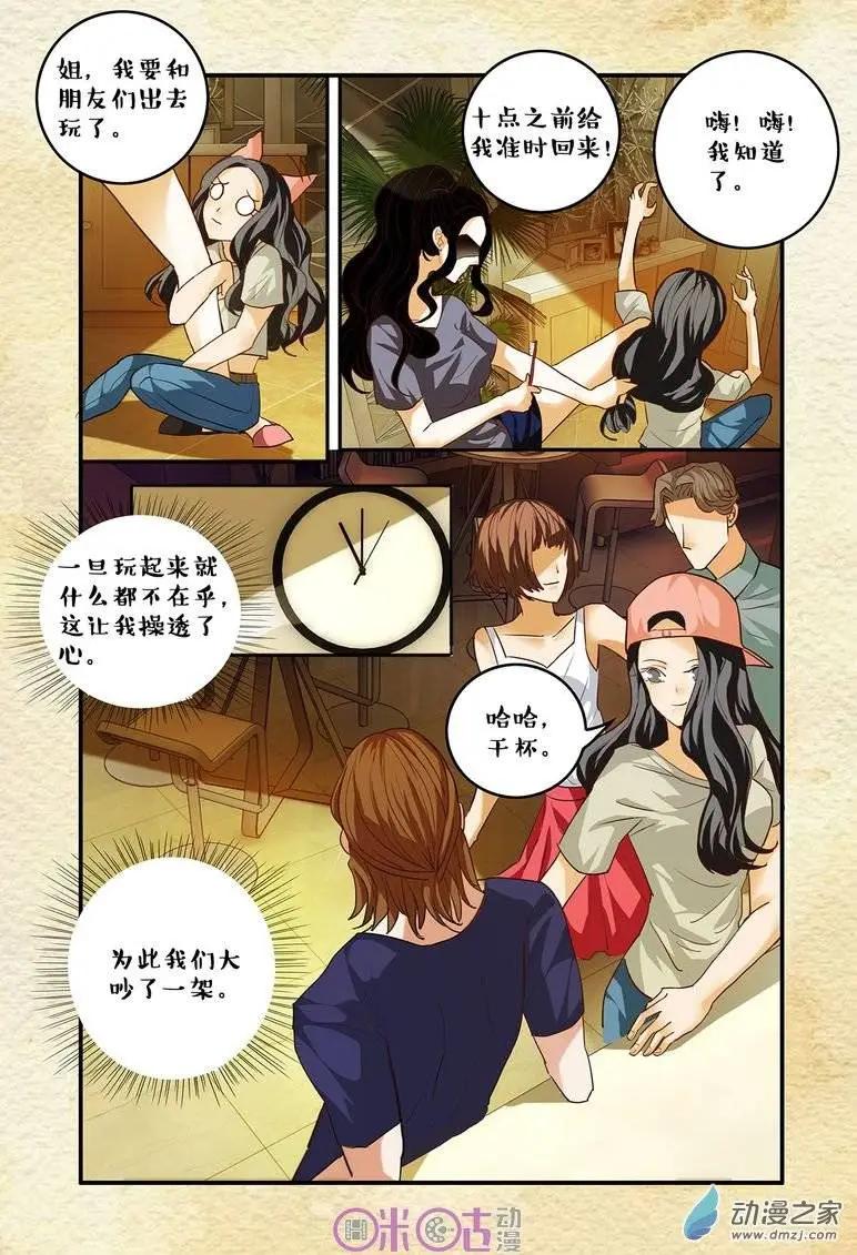 第52回-第52话