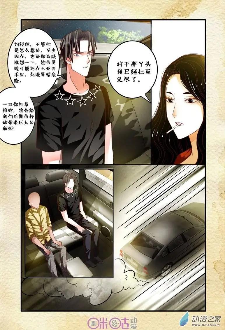 第54回-第54话