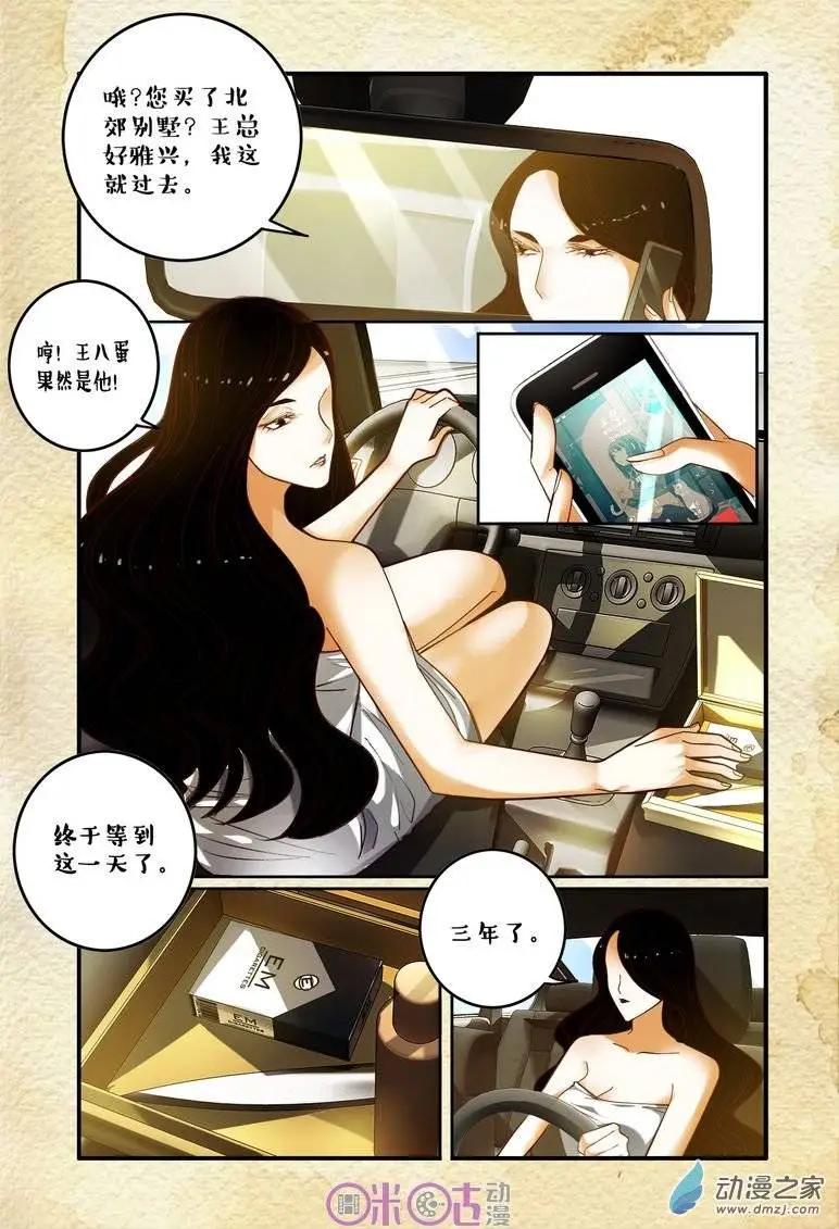 第54回-第54话