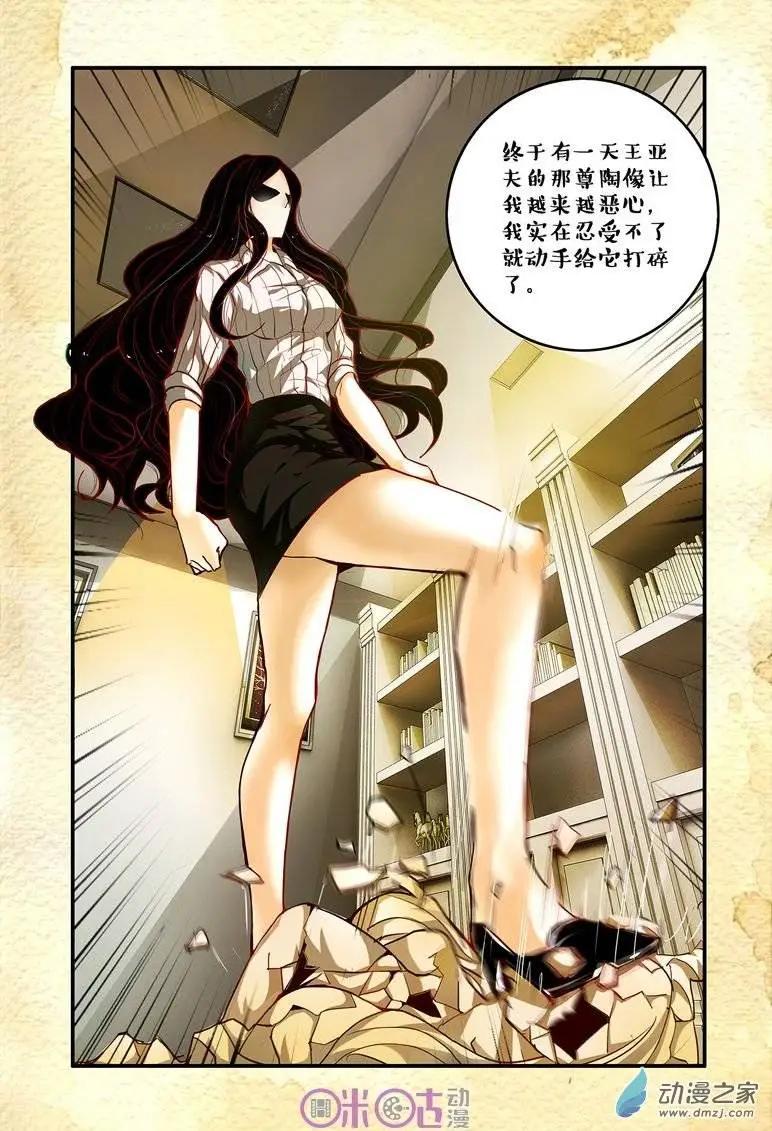 第54回-第54话