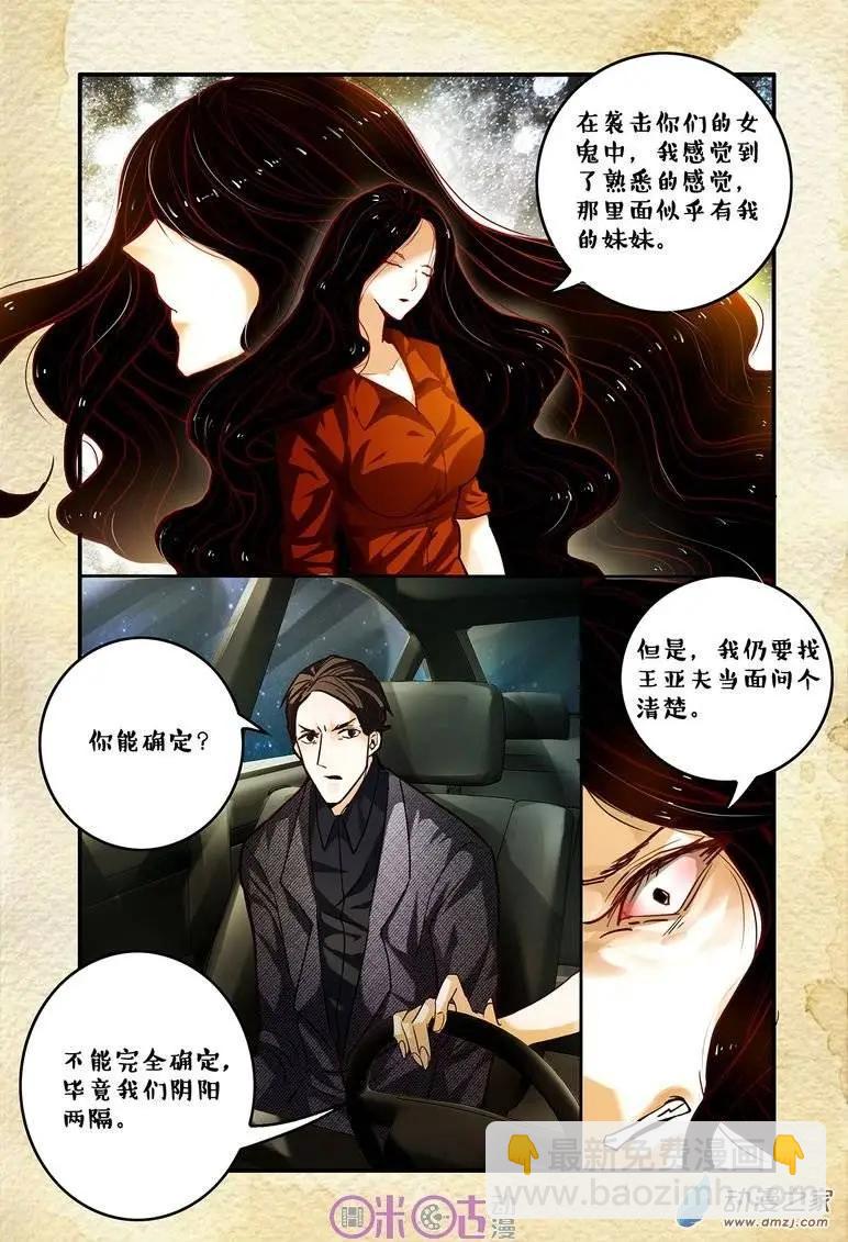 第54回-第54话