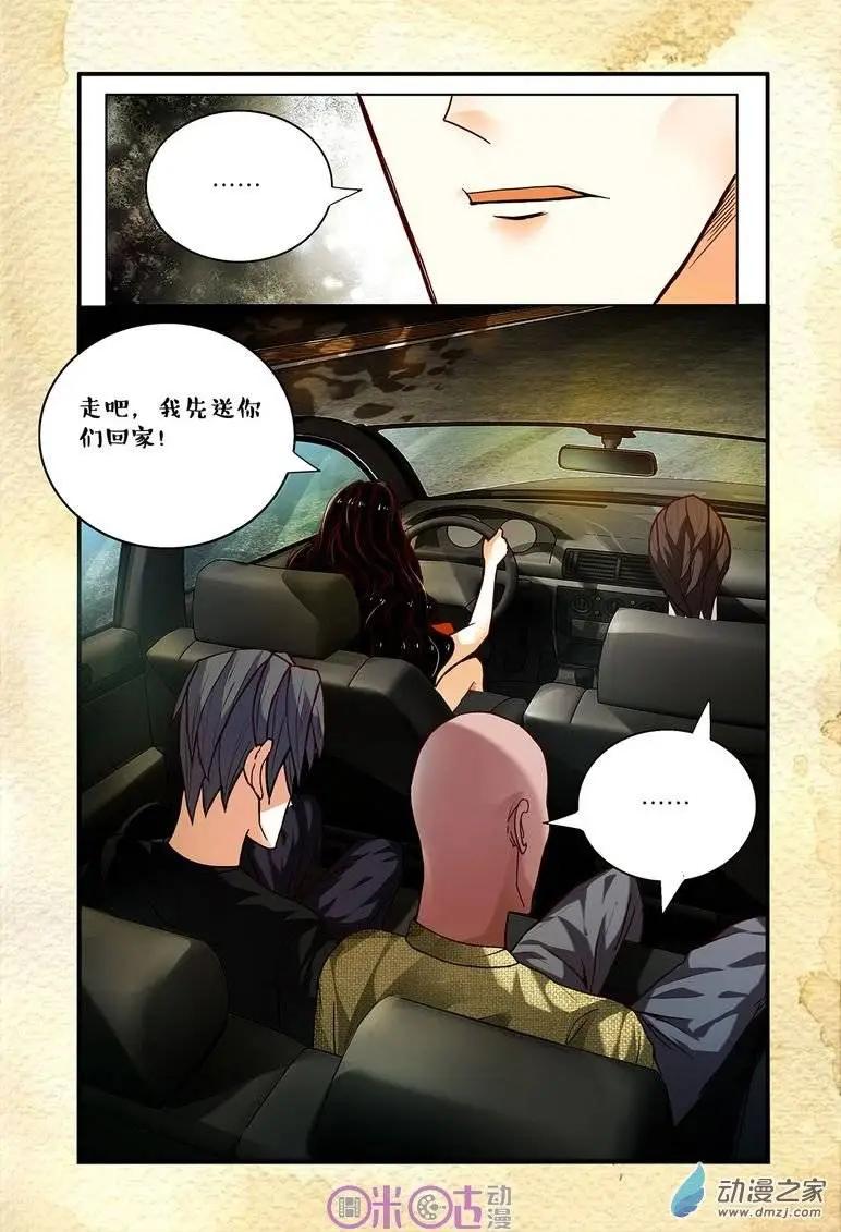 第54回-第54话
