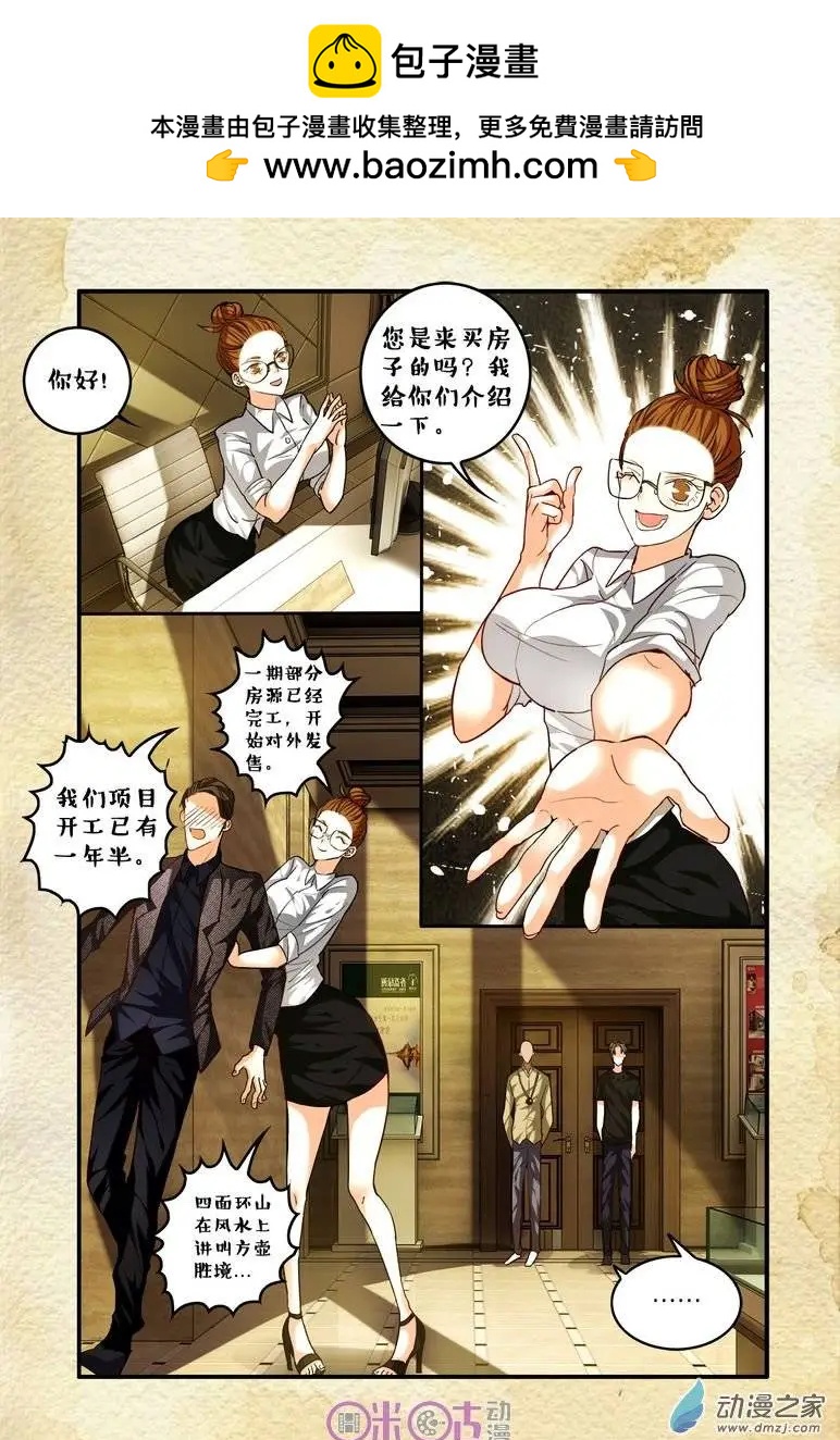 第56回-第56话