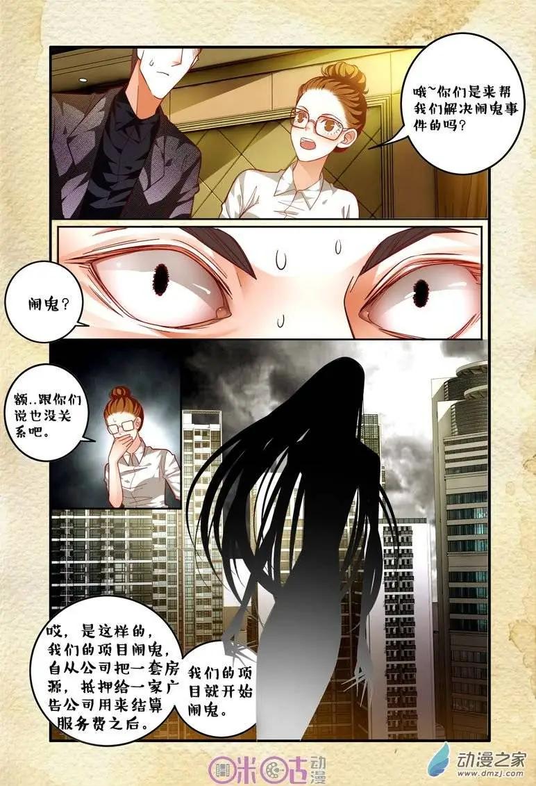 第56回-第56话