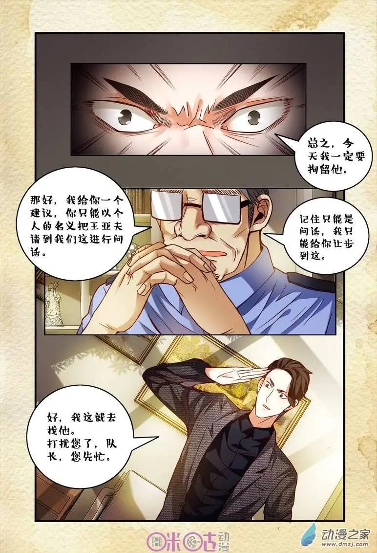 第58回-第58话