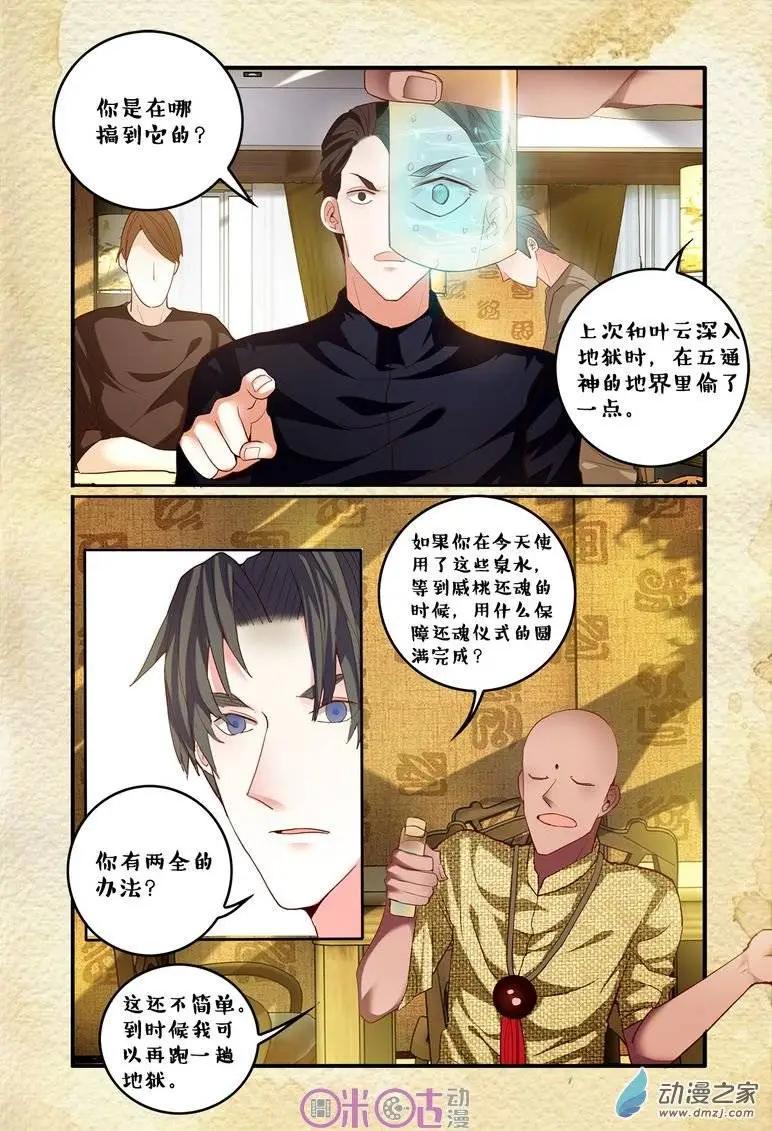 第60回-第60话
