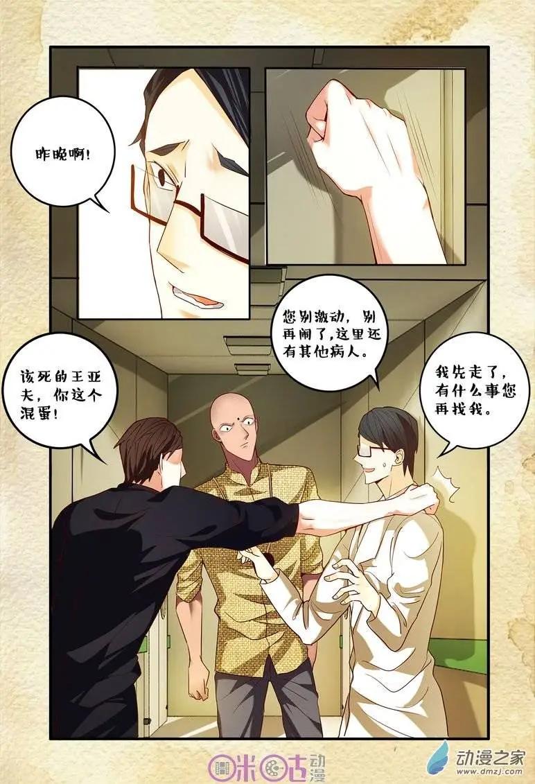第62回-第62话