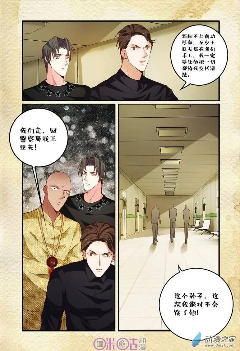 第62回-第62话