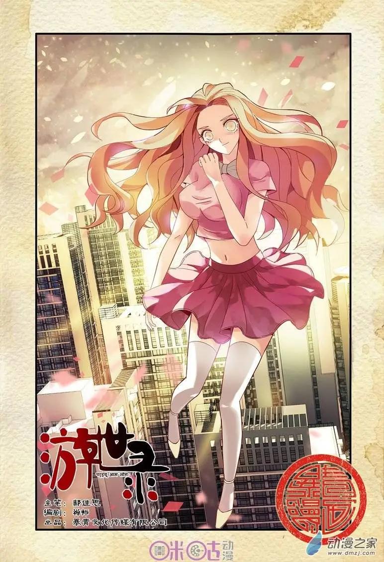 第64回-第64话