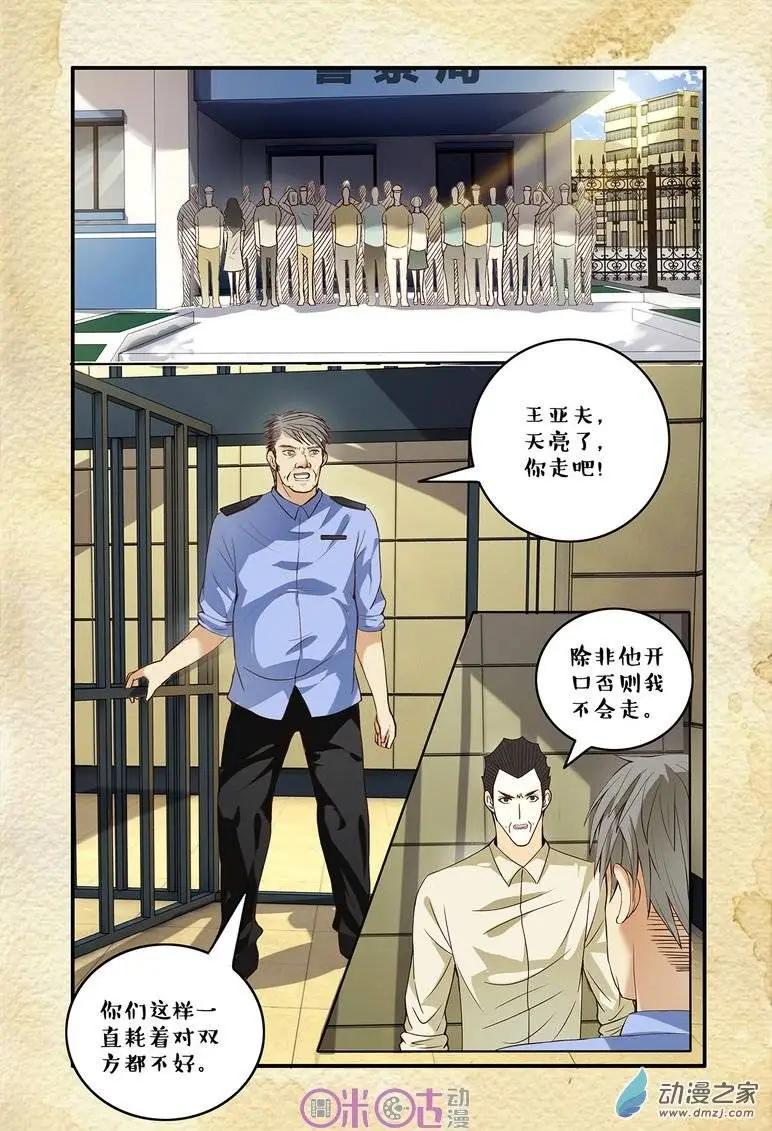 第64回-第64话