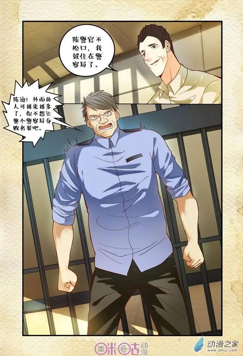 第64回-第64话
