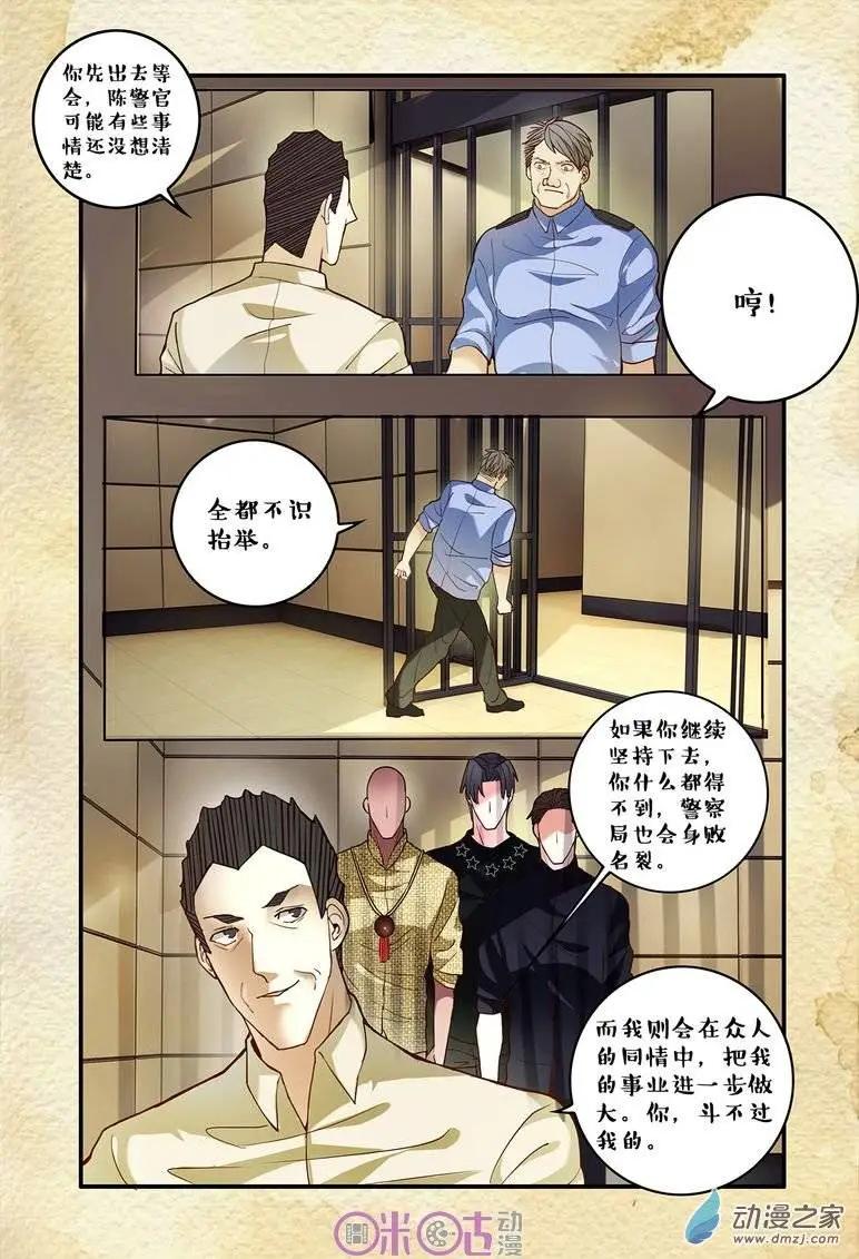 第64回-第64话