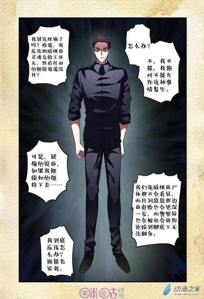 第64回-第64话