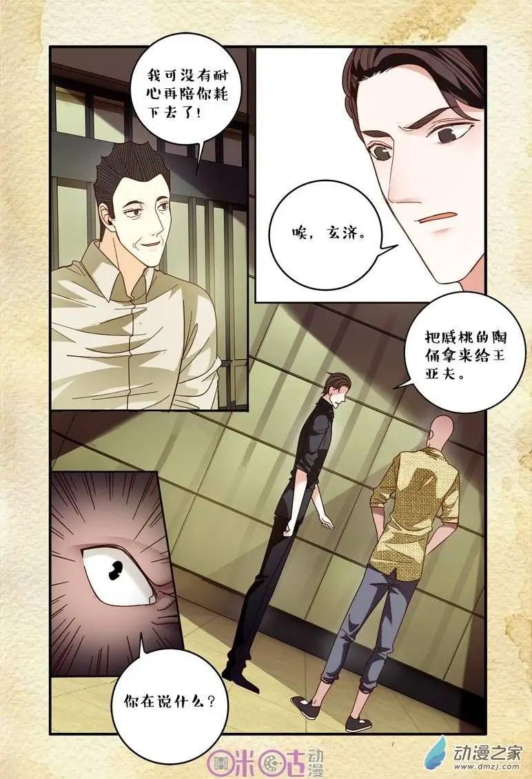 第64回-第64话