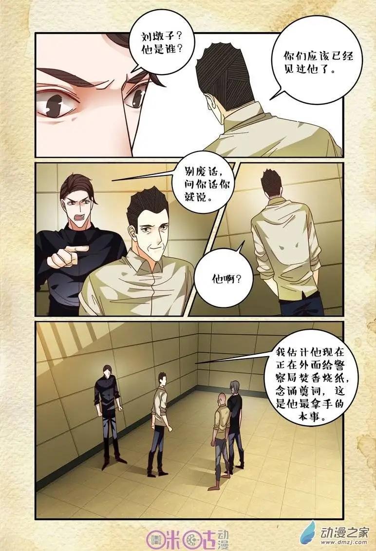 第64回-第64话