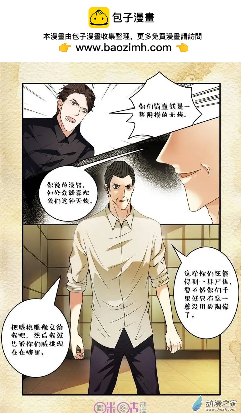 第64回-第64话