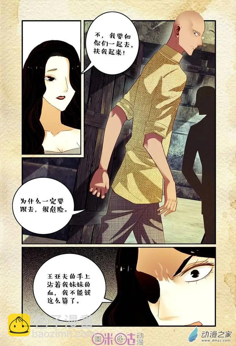 第66回-第66话