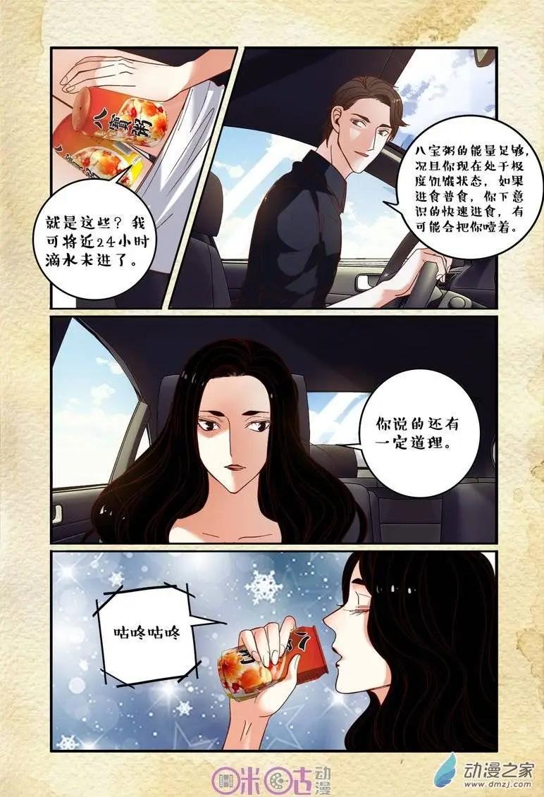 第66回-第66话