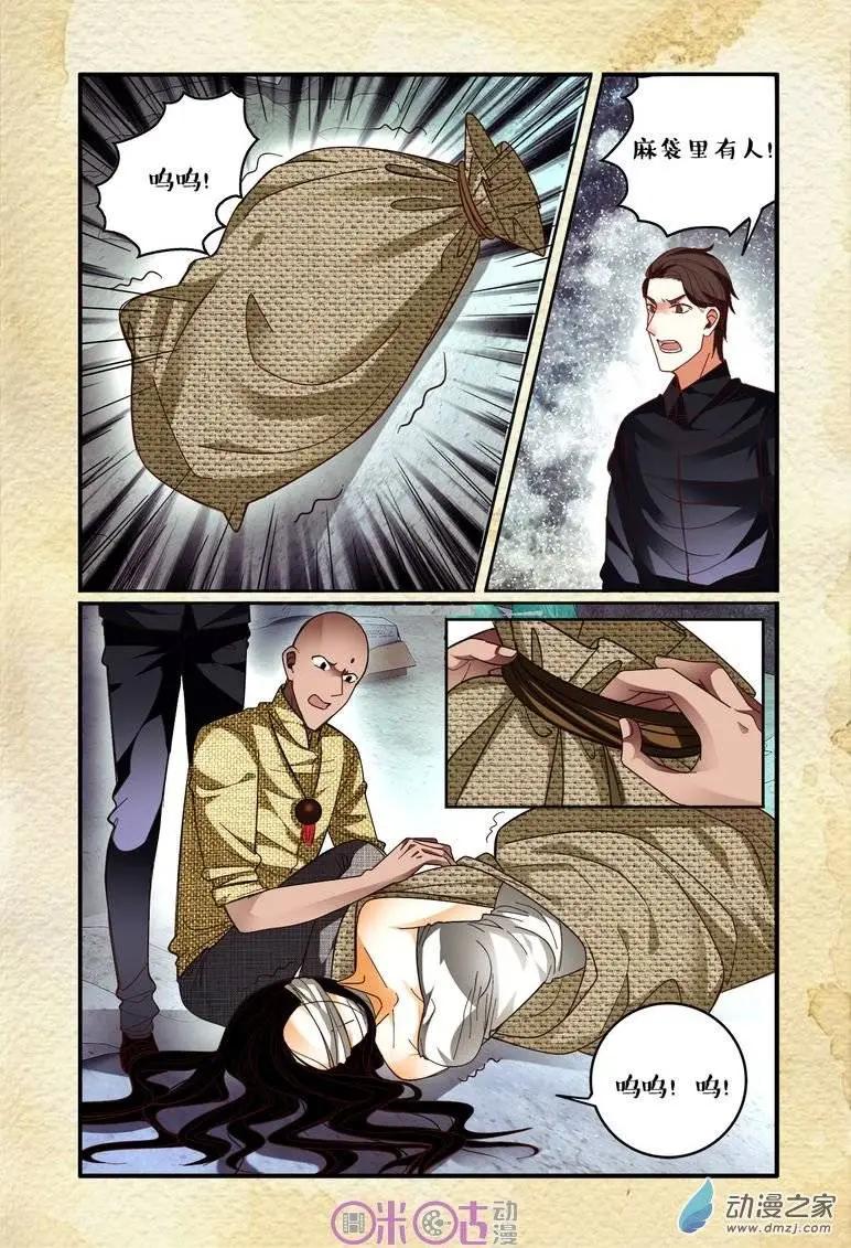第66回-第66话