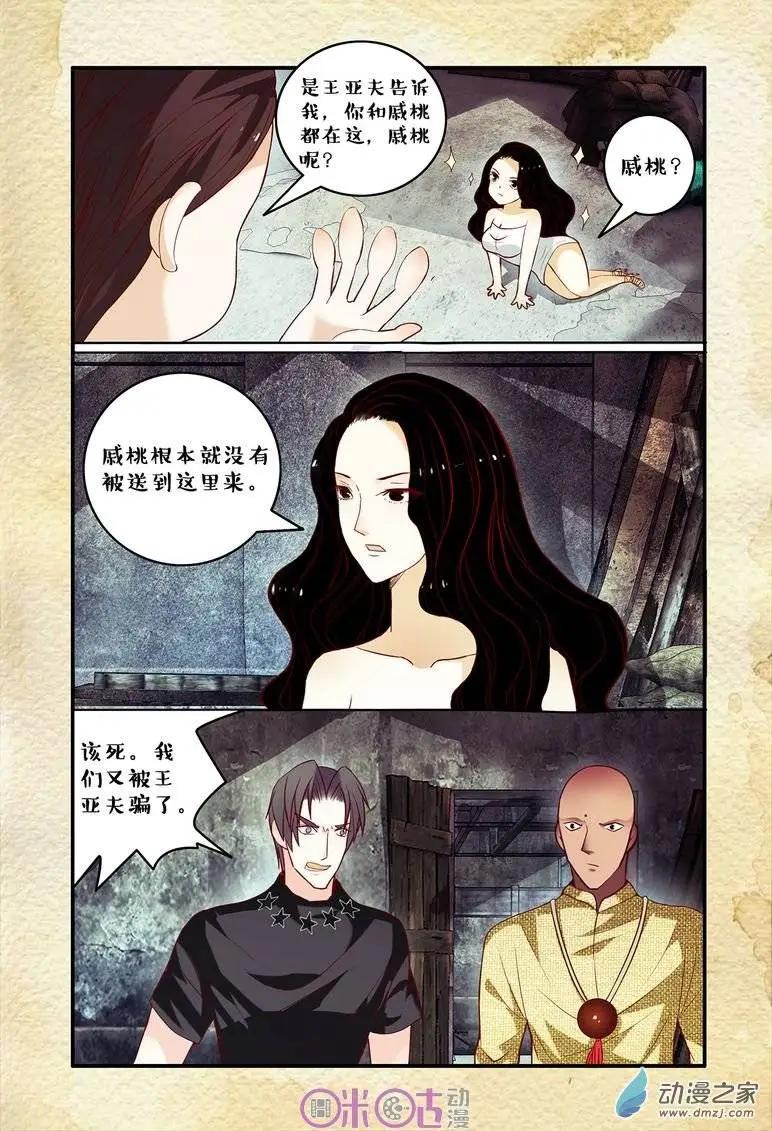 第66回-第66话