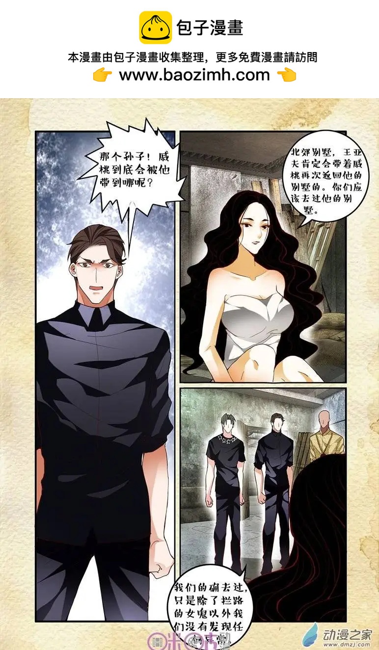 第66回-第66话