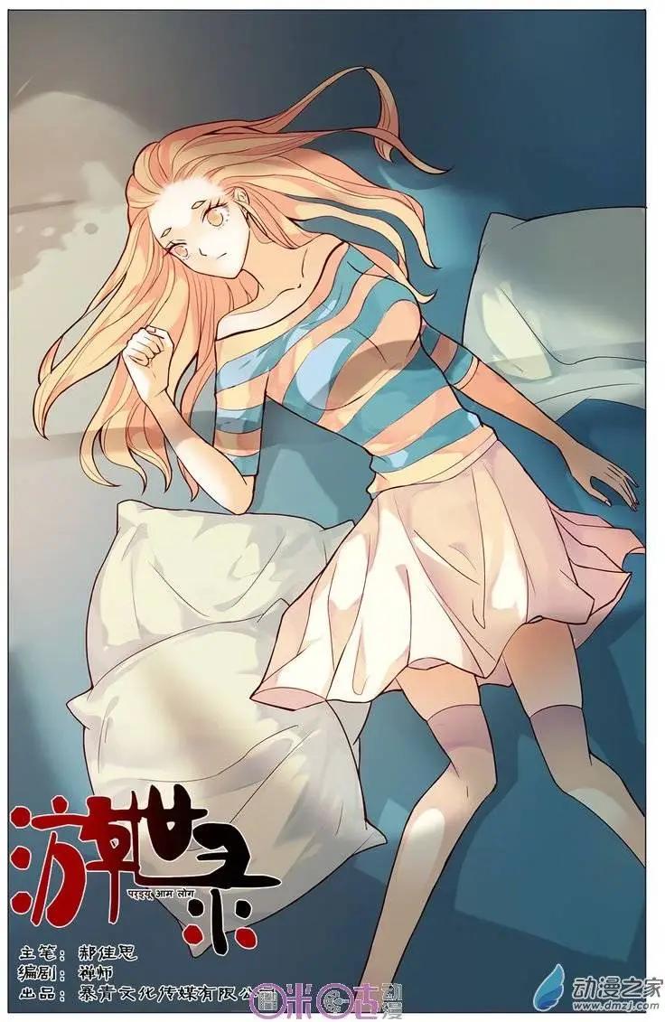 第70回-第70话