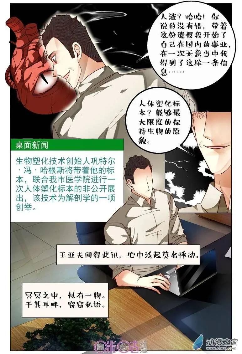 第70回-第70话