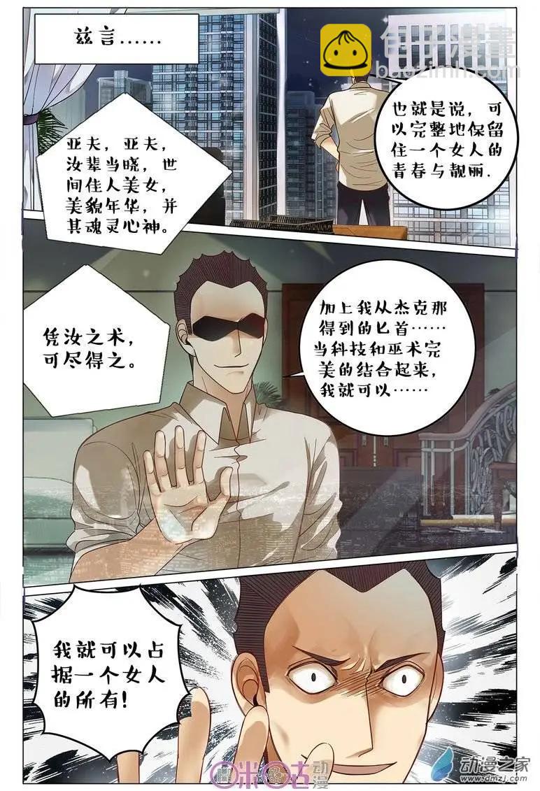 第70回-第70话