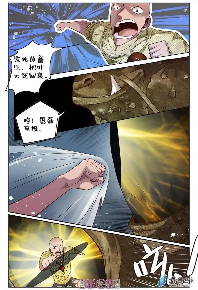 第72回-第72话
