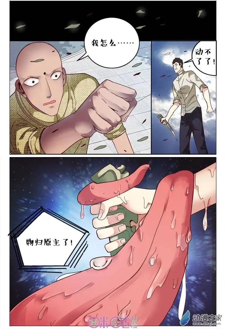 第72回-第72话