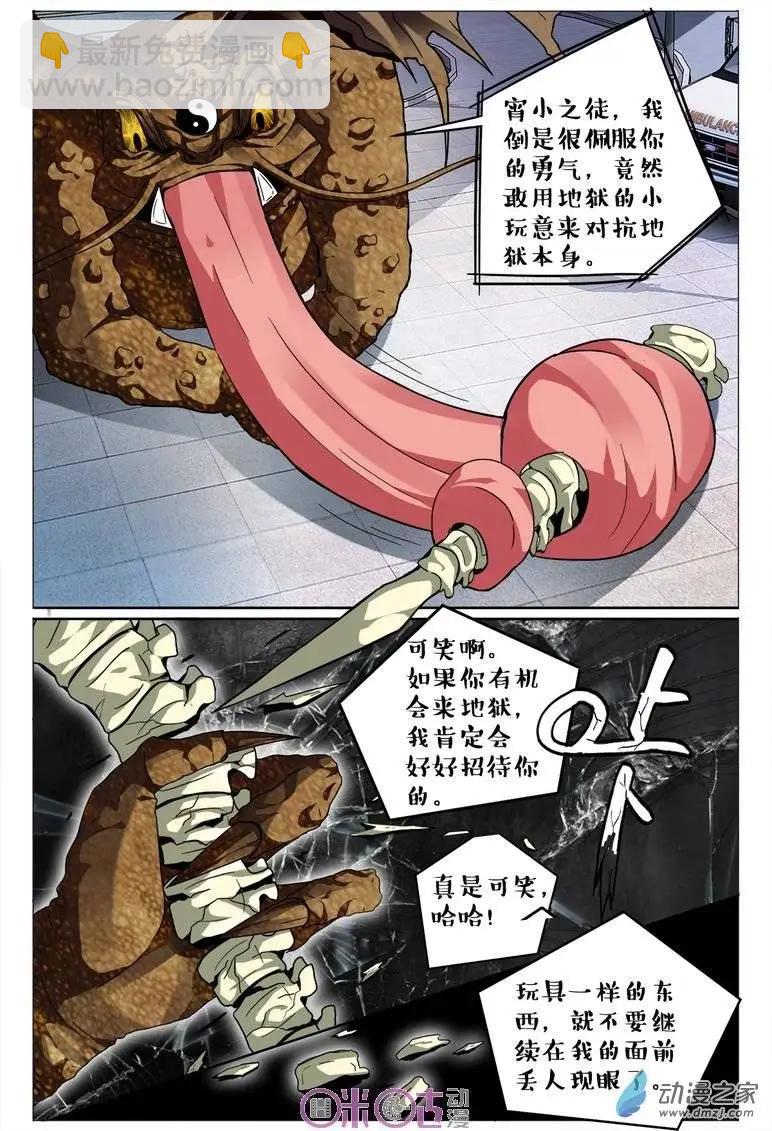 第72回-第72话