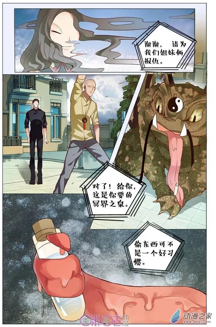 第72回-第72话