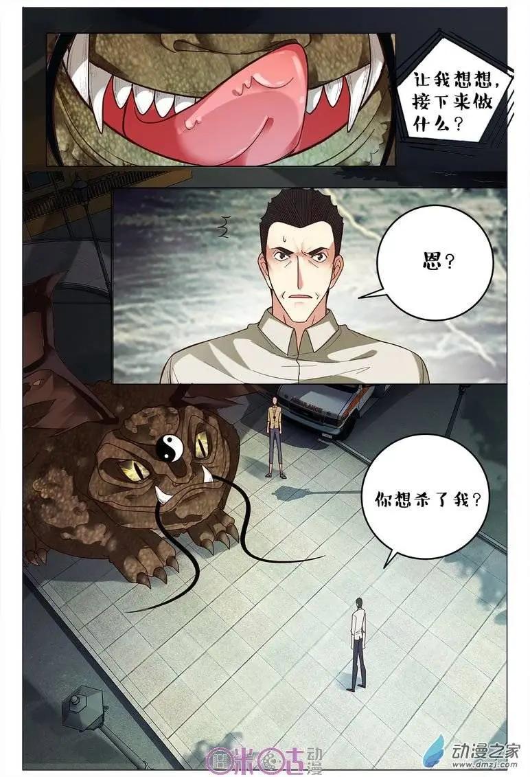 第72回-第72话