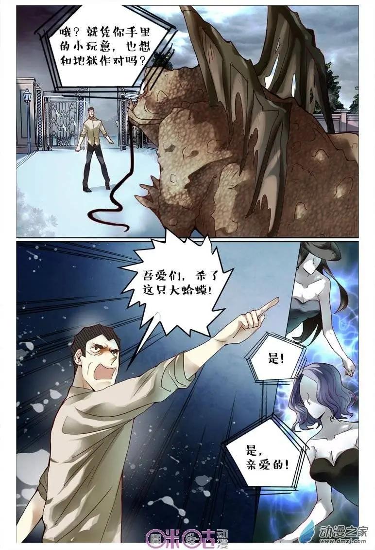 第72回-第72话