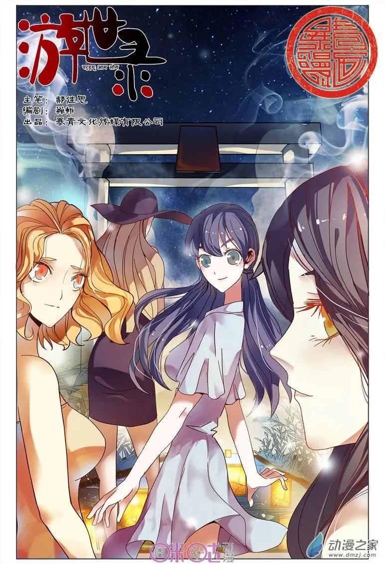 第74回-第74话