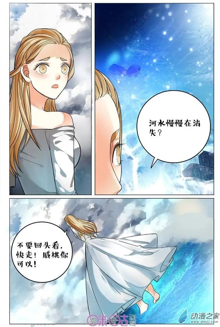 第74回-第74话