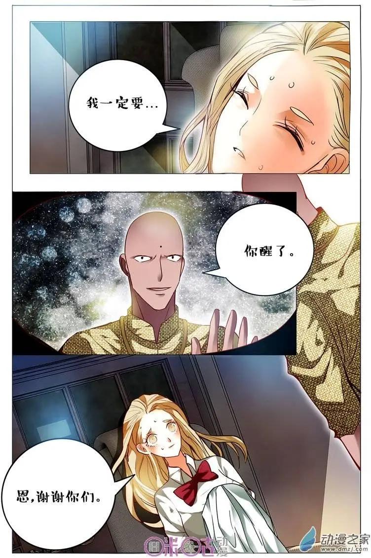 第74回-第74话