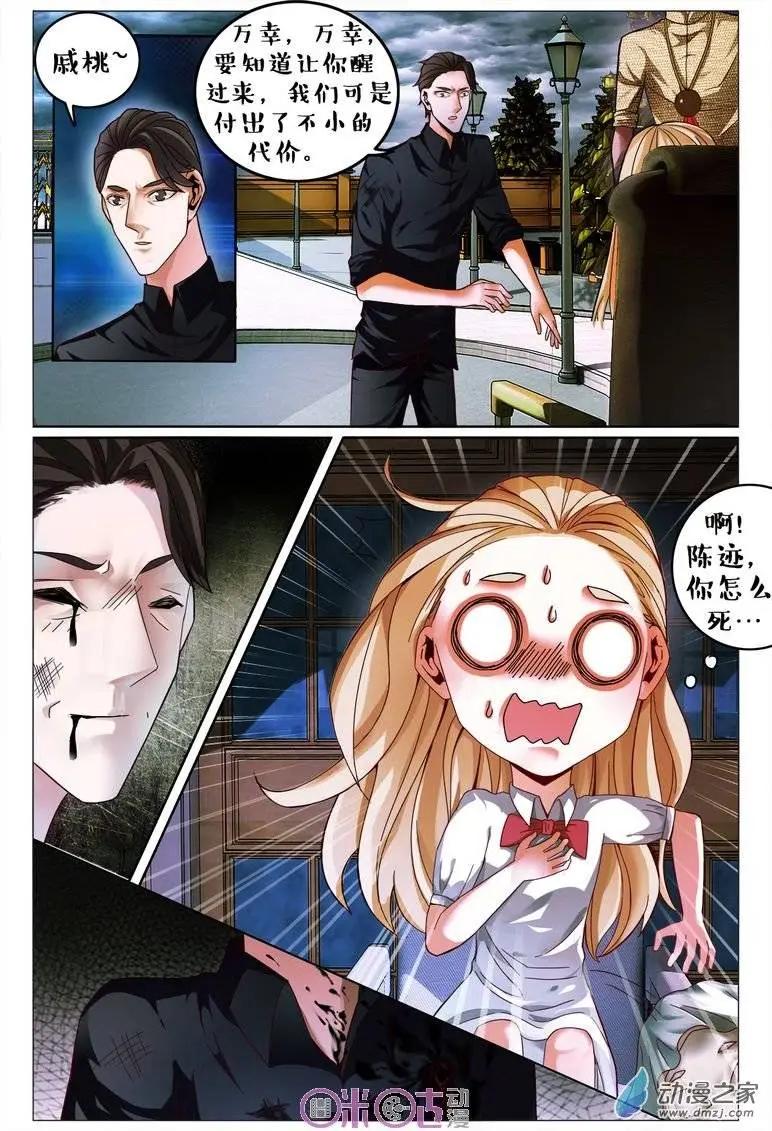 第74回-第74话