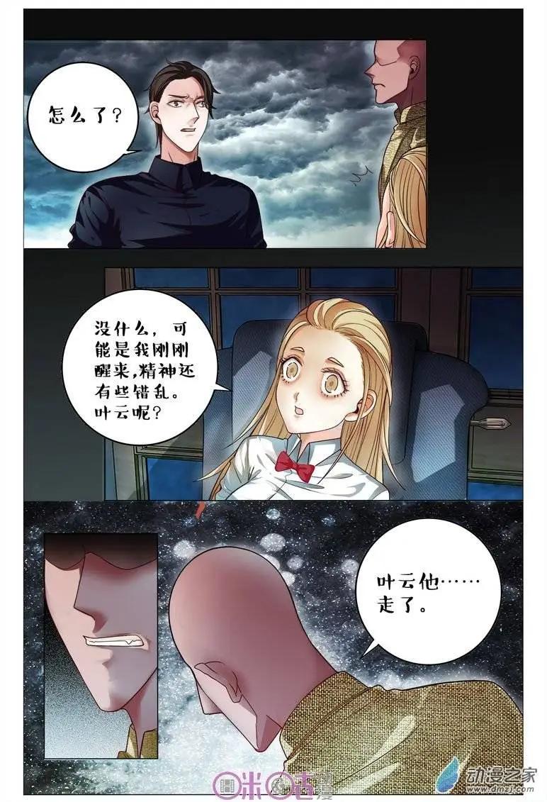 第74回-第74话
